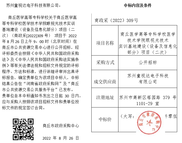 微信截圖_20231021111936.png